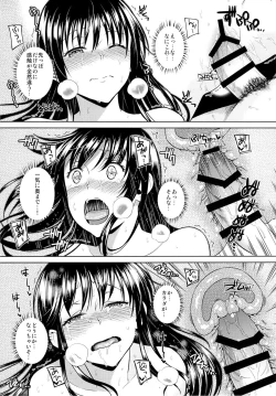 Page 23 of Harenchi Vacation