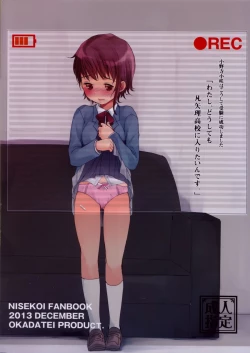 Page 34 of Onodera Kosaki wa Koushite Juken ni Seikou Shimashita.