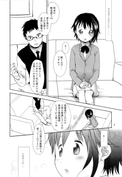 Page 3 of Onodera Kosaki wa Koushite Juken ni Seikou Shimashita.