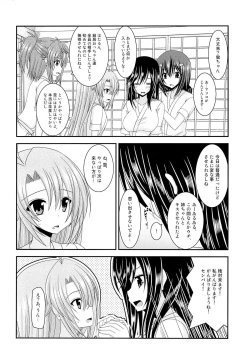 Page 19 of Rinkan Biyori