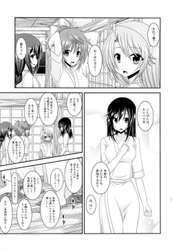 Page 4 of Rinkan Biyori