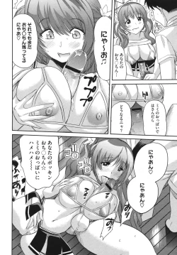 Page 112 of Comic Megastore H 2009-10