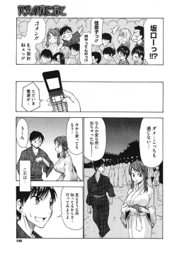 Page 149 of Comic Megastore H 2009-10