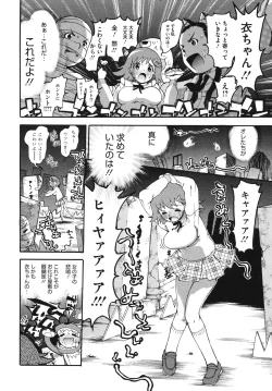 Page 240 of Comic Megastore H 2009-10