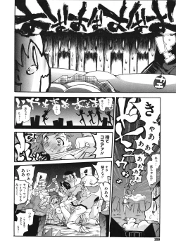 Page 250 of Comic Megastore H 2009-10