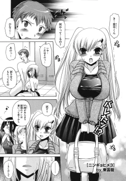 Page 257 of Comic Megastore H 2009-10