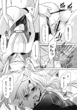 Page 269 of Comic Megastore H 2009-10