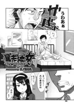 Page 296 of Comic Megastore H 2009-10