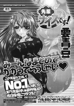 Page 31 of Comic Megastore H 2009-10