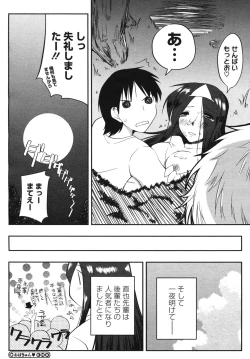 Page 446 of Comic Megastore H 2009-10