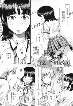 Page 447 of Comic Megastore H 2009-10