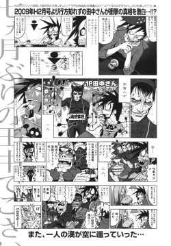 Page 475 of Comic Megastore H 2009-10