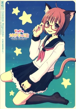 Page 28 of DOKIDOKI MEGANEKKO!!