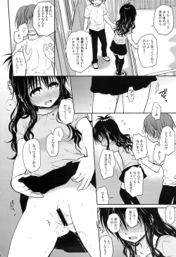 Page 23 of Tappuri Tabegoro Mikan