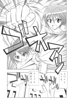 Page 5 of Kyonyuu Shoujo Vol. 1