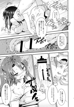 Page 14 of Zun Zun Biyori