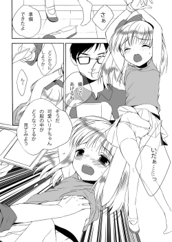 Page 9 of Nerawareta Kinbaku Shoujo