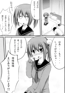 Page 4 of Kanojo toka Inai node Kyou mo Imouto ni Yarasete to Dogeza shimasu.