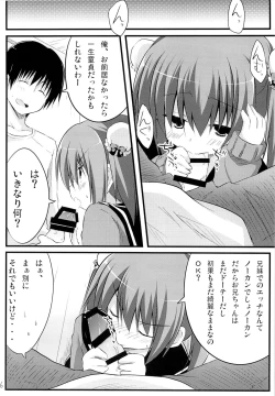 Page 5 of Kanojo toka Inai node Kyou mo Imouto ni Yarasete to Dogeza shimasu.