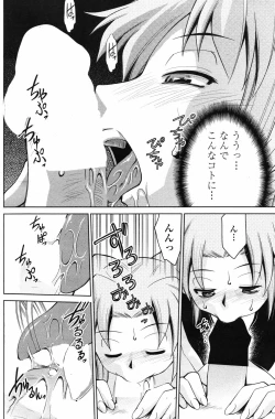 Page 104 of COMIC Penguin Club 2007-05