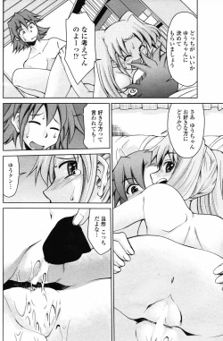 Page 112 of COMIC Penguin Club 2007-05