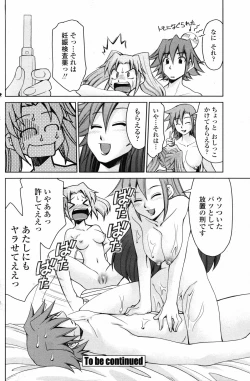 Page 118 of COMIC Penguin Club 2007-05