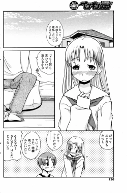 Page 137 of COMIC Penguin Club 2007-05