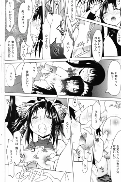 Page 161 of COMIC Penguin Club 2007-05