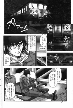 Page 193 of COMIC Penguin Club 2007-05