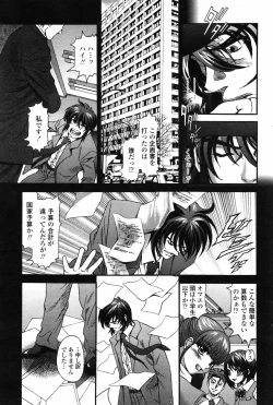 Page 194 of COMIC Penguin Club 2007-05