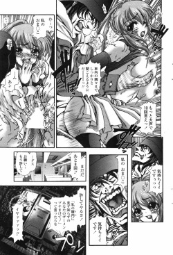 Page 206 of COMIC Penguin Club 2007-05