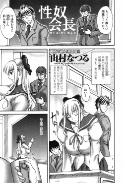 Page 214 of COMIC Penguin Club 2007-05