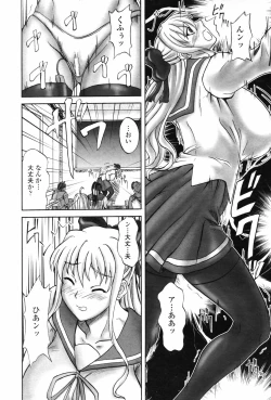 Page 215 of COMIC Penguin Club 2007-05