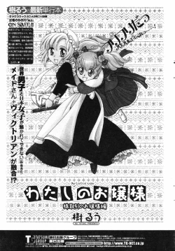 Page 236 of COMIC Penguin Club 2007-05