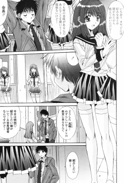 Page 51 of COMIC Penguin Club 2007-05