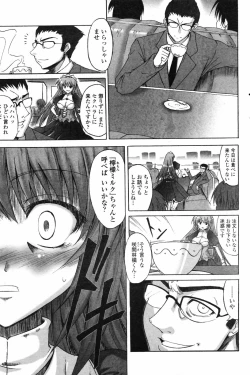 Page 85 of COMIC Penguin Club 2007-05