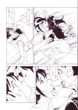 Page 3 of M.M.F.H.H 'KG'