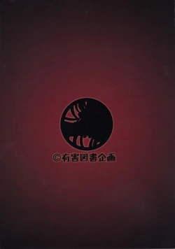 Page 26 of Sayonara Zetsubou Seito