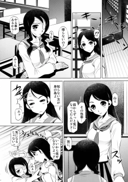 Page 3 of Sayonara Zetsubou Seito