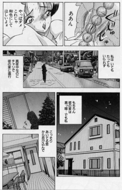 Page 118 of Eve no Naisho Banashi 1