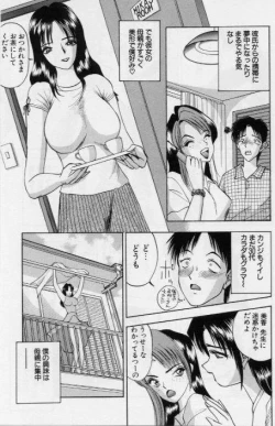 Page 142 of Eve no Naisho Banashi 1