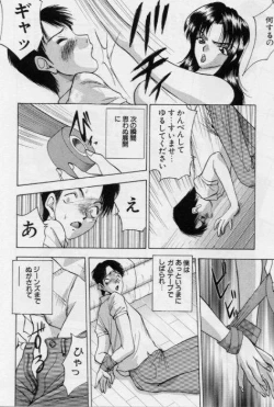 Page 145 of Eve no Naisho Banashi 1