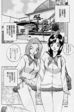 Page 151 of Eve no Naisho Banashi 1