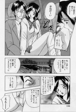 Page 157 of Eve no Naisho Banashi 1