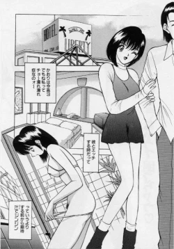 Page 175 of Eve no Naisho Banashi 1