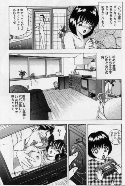 Page 176 of Eve no Naisho Banashi 1