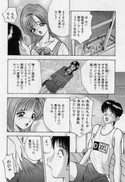 Page 47 of Eve no Naisho Banashi 1