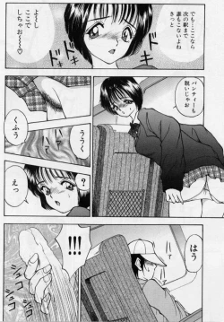 Page 67 of Eve no Naisho Banashi 1