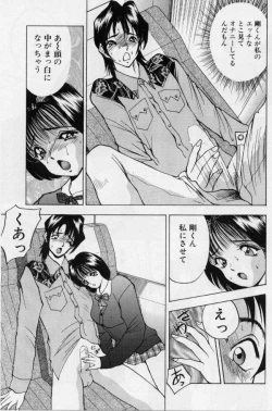 Page 72 of Eve no Naisho Banashi 1