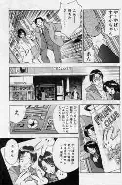 Page 82 of Eve no Naisho Banashi 1